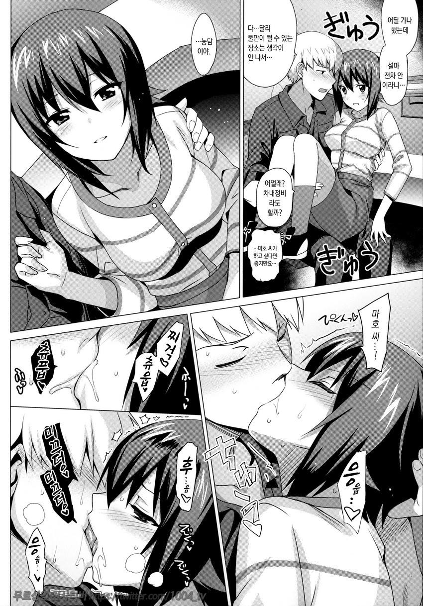 LET ME LOVE YOU ~처음편~_by 망가 이미지 #7