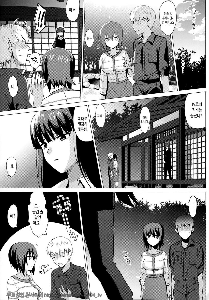 LET ME LOVE YOU ~처음편~_by 망가 이미지 #31