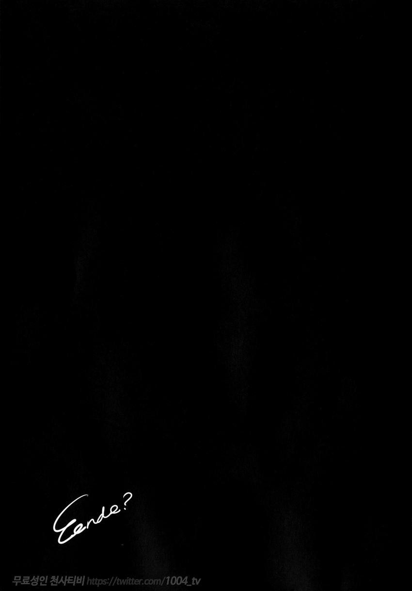 LET ME LOVE YOU ~처음편~_by 망가 이미지 #33