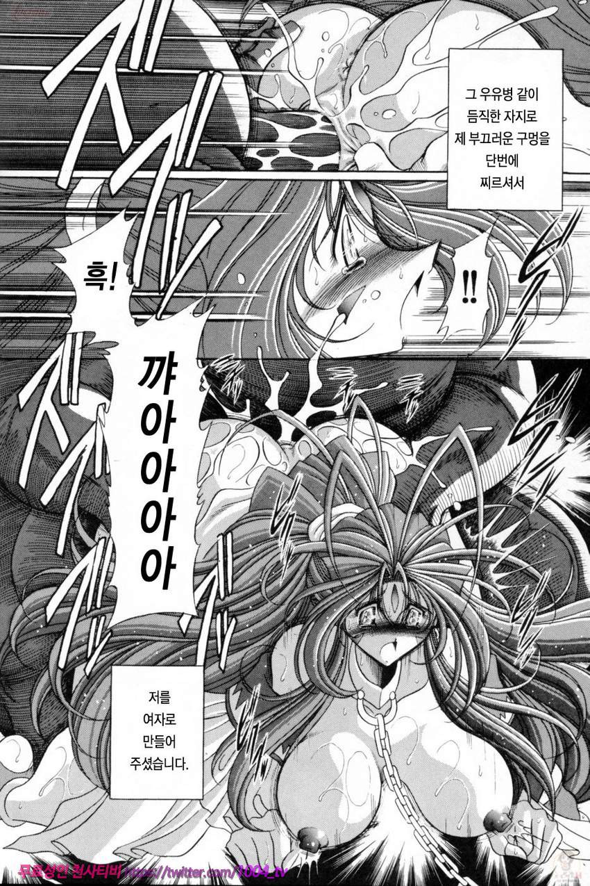 여신의 구멍_by 망가 이미지 #12