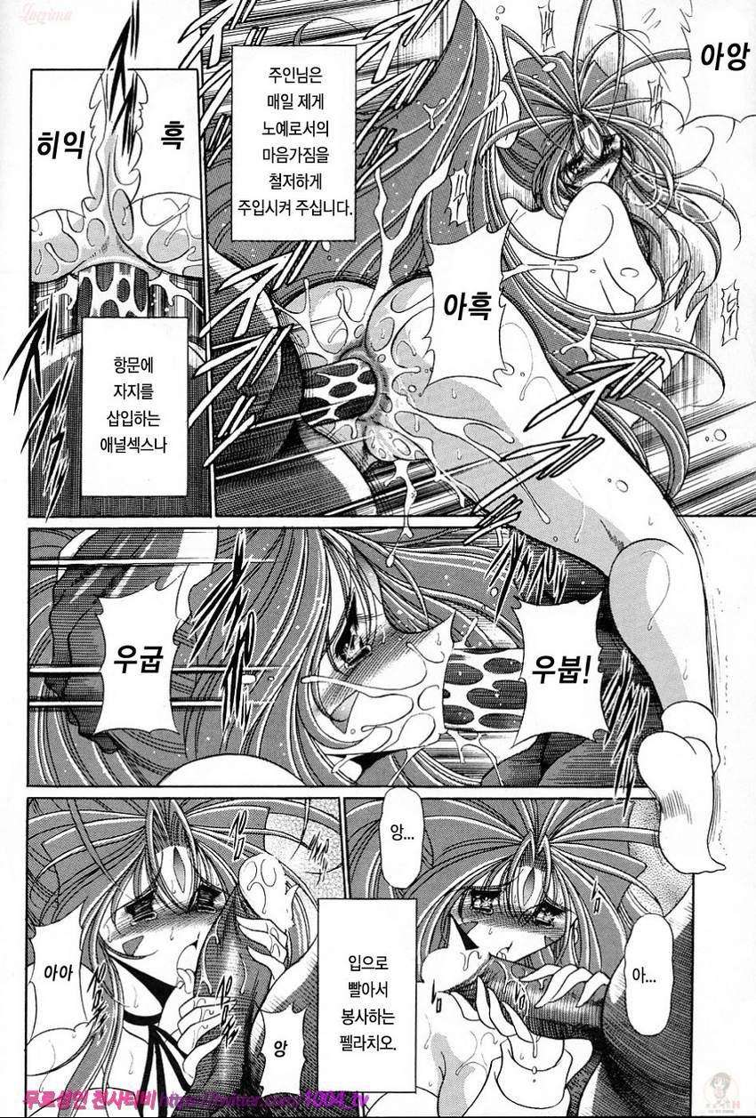 여신의 구멍_by 망가 이미지 #22