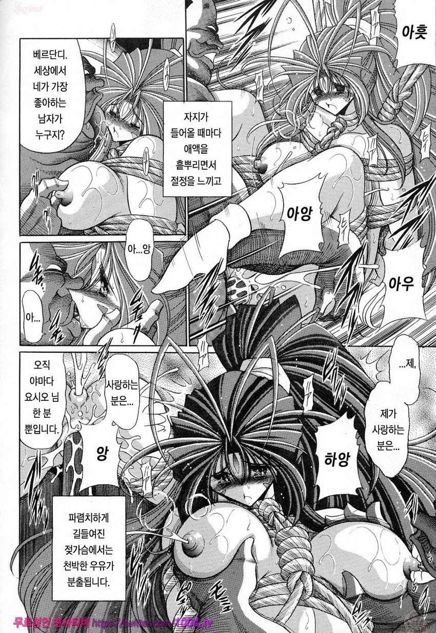 여신의 구멍_by 망가 이미지 #40