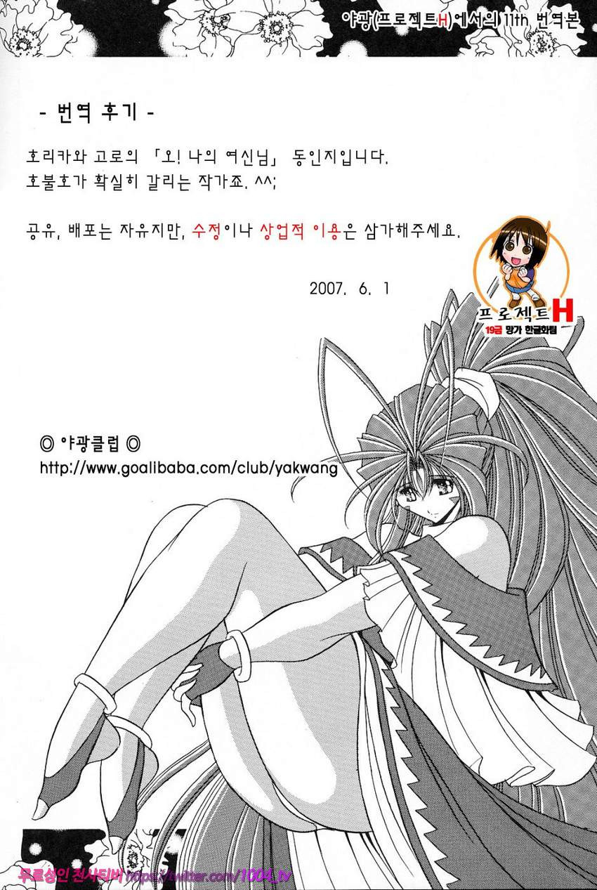 여신의 구멍_by 망가 이미지 #45
