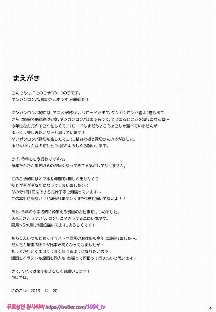 Boku to Kirigiri-san no Nanokakan Sensou_by 망가 이미지 #3