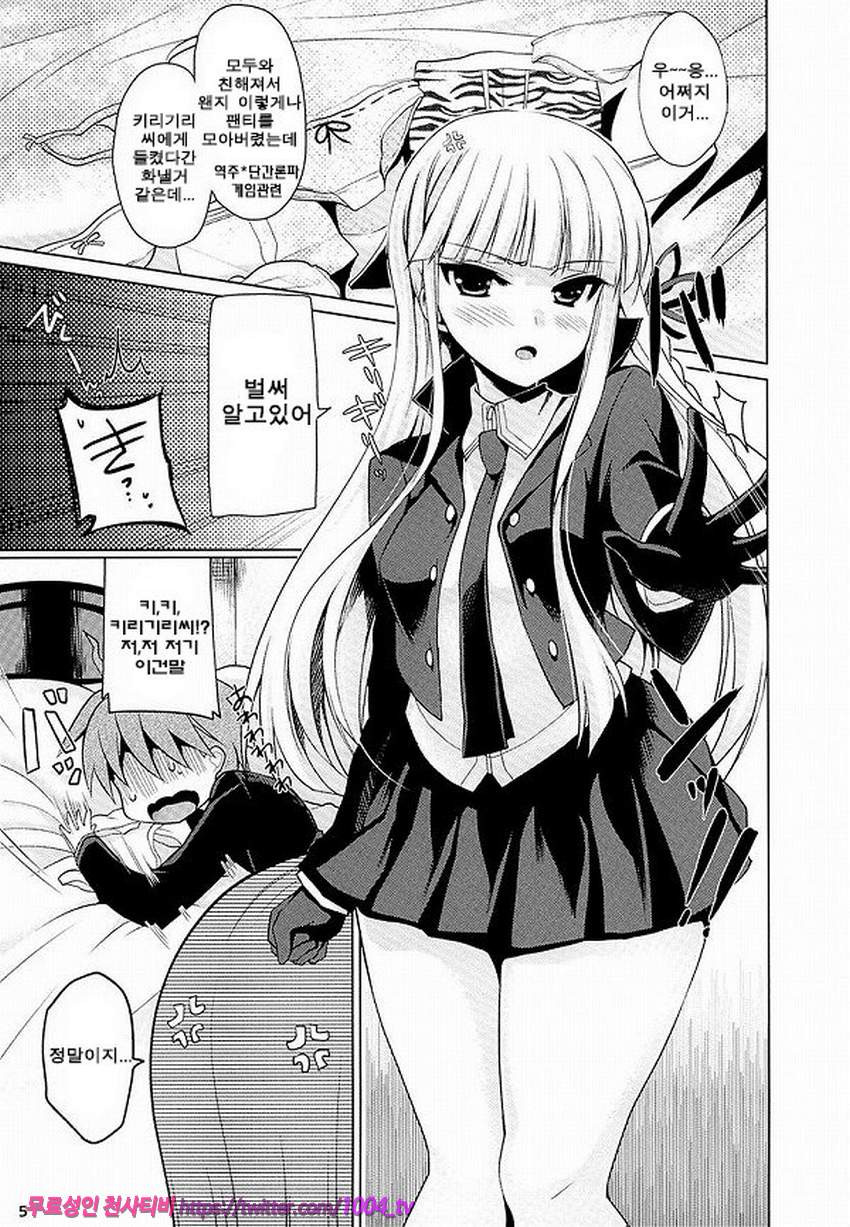 Boku to Kirigiri-san no Nanokakan Sensou_by 망가 이미지 #4