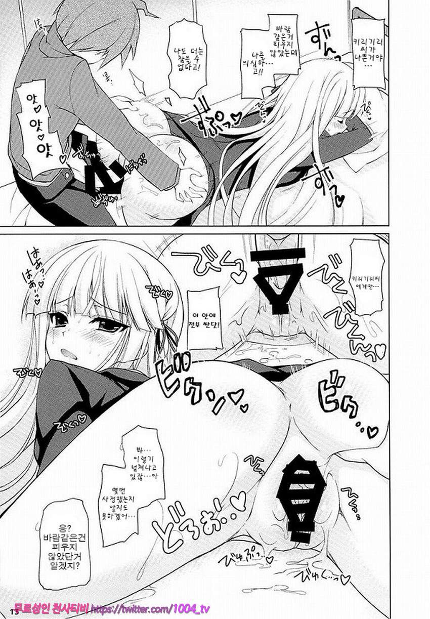 Boku to Kirigiri-san no Nanokakan Sensou_by 망가 이미지 #12