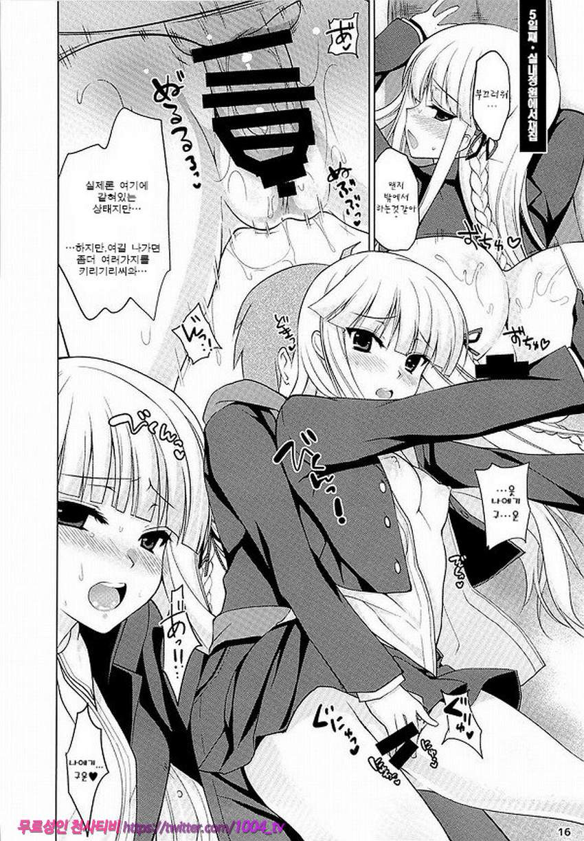 Boku to Kirigiri-san no Nanokakan Sensou_by 망가 이미지 #15