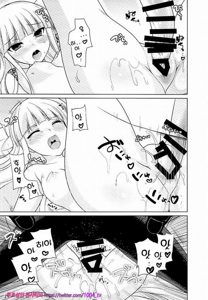 Boku to Kirigiri-san no Nanokakan Sensou_by 망가 이미지 #20