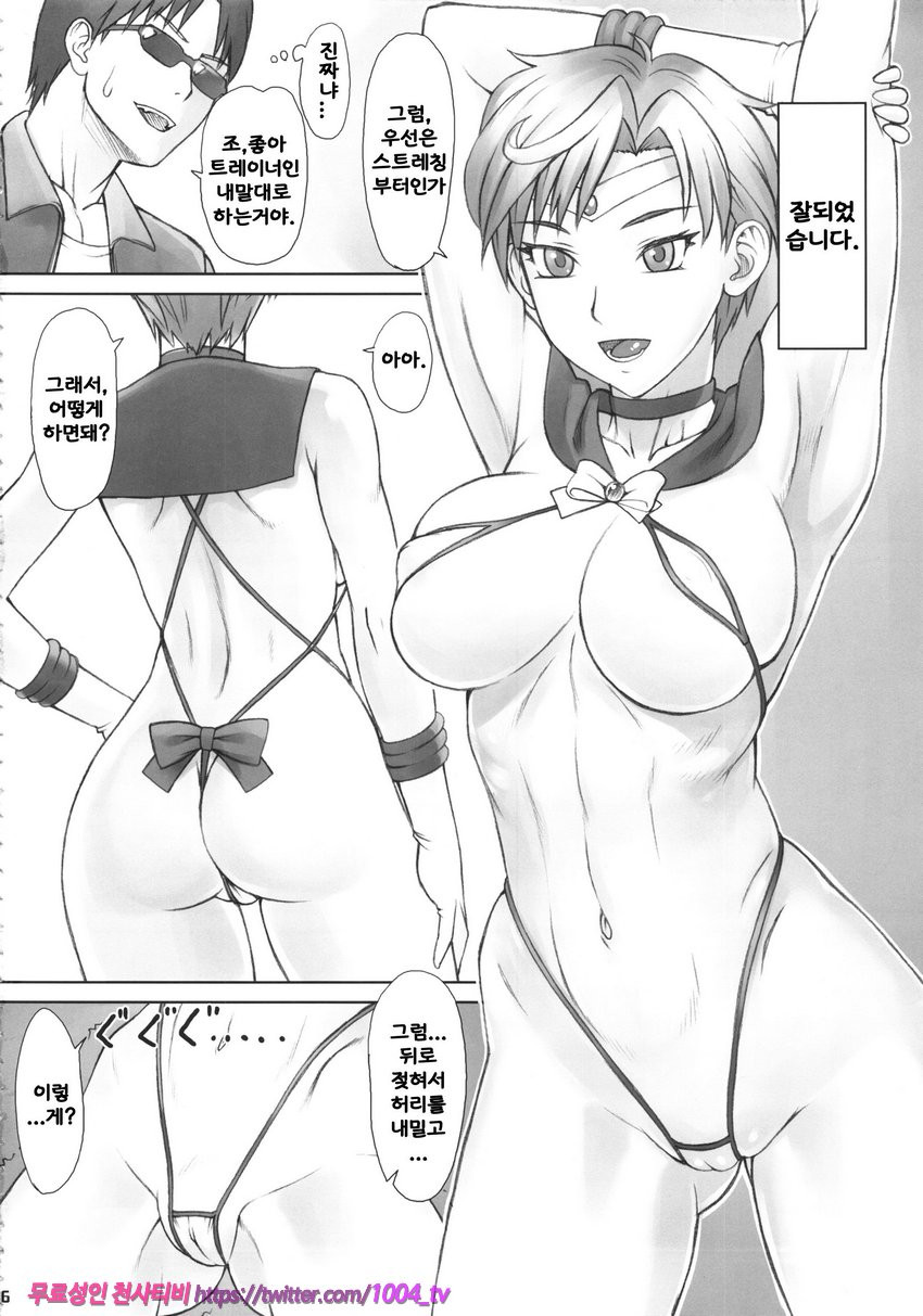 Saimin Anji Uranus-san_by 망가 이미지 #5