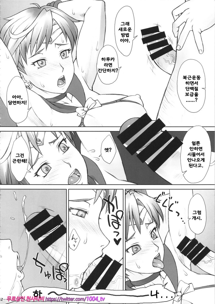 Saimin Anji Uranus-san_by 망가 이미지 #11