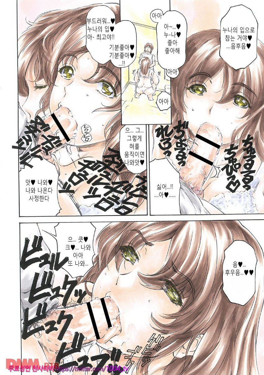 무지 네짱 흡_by 망가 이미지 #4