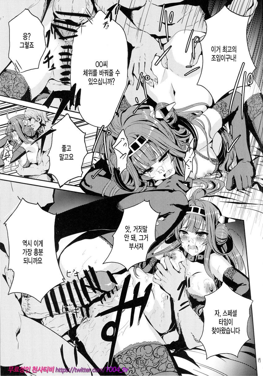 Kongou wa Soredemo Teitoku to Issho ni Itai_by 망가 이미지 #18