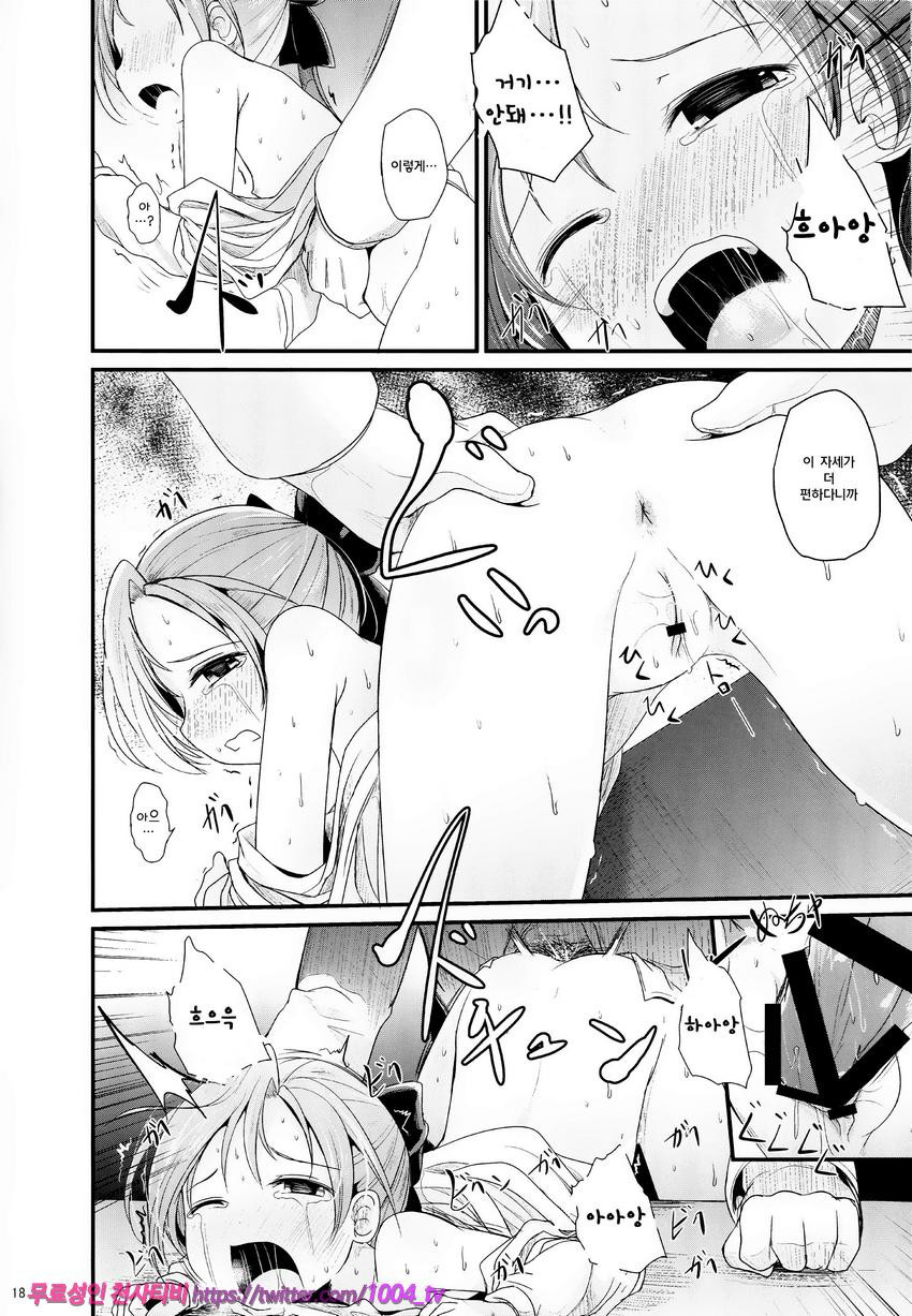 Akigumo-chansu_by 망가 이미지 #16