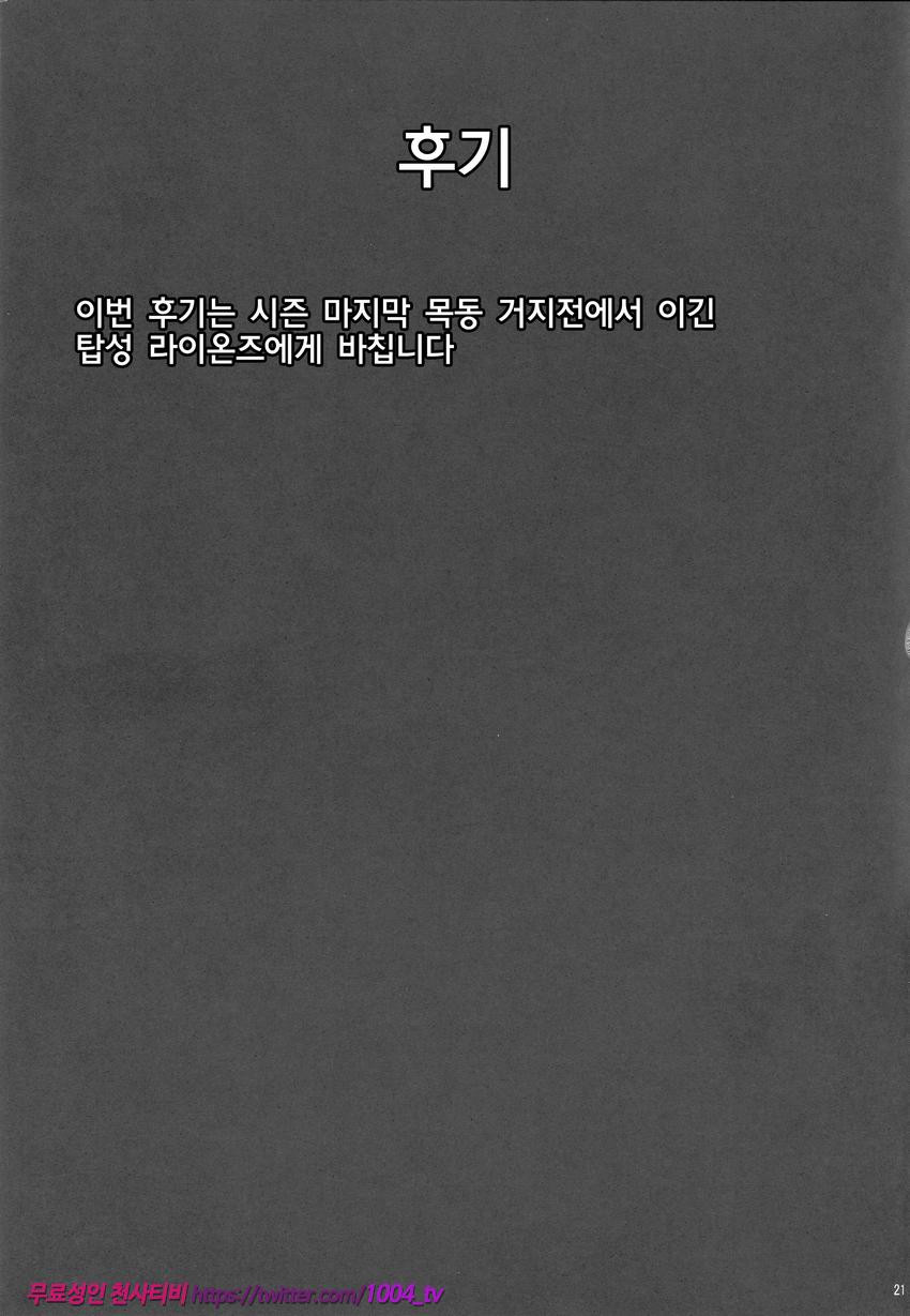 Akigumo-chansu_by 망가 이미지 #21