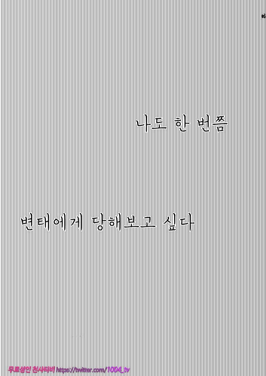 변태 모집중_by 망가 이미지 #2