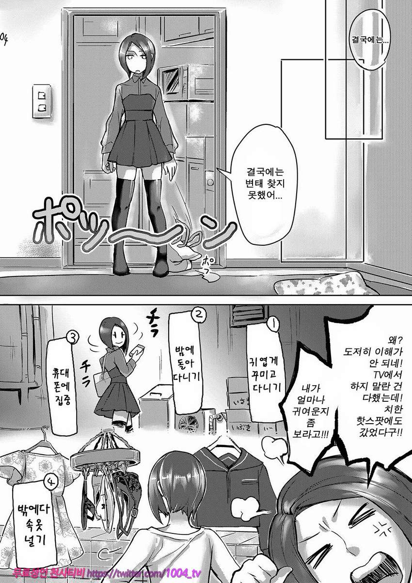 변태 모집중_by 망가 이미지 #3