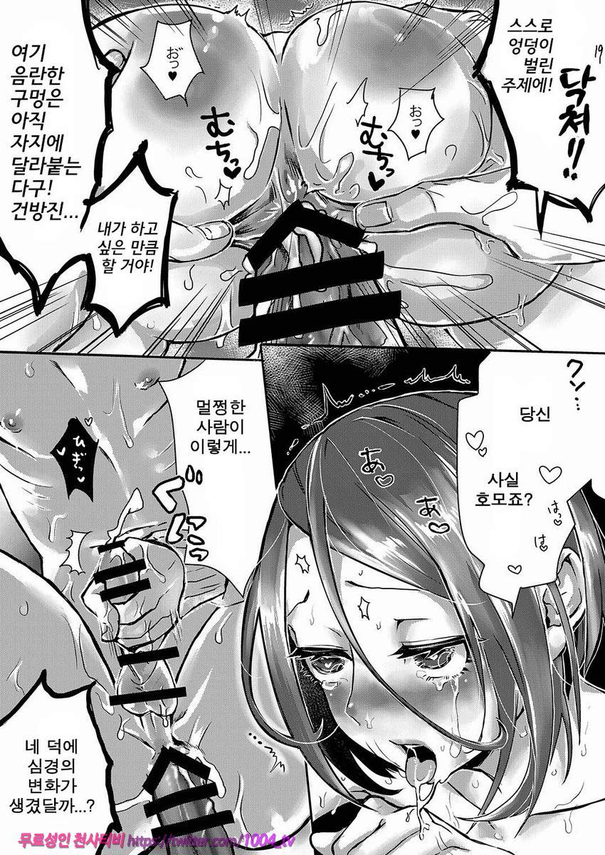 변태 모집중_by 망가 이미지 #18