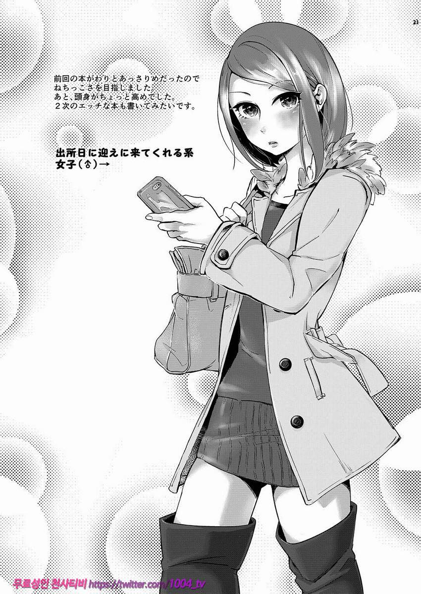 변태 모집중_by 망가 이미지 #22