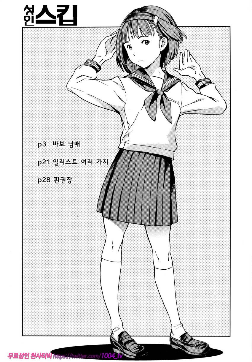 성인 스킵_by 망가 이미지 #3