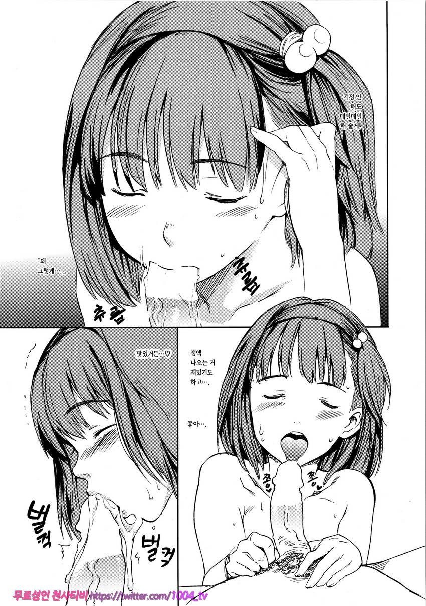성인 스킵_by 망가 이미지 #19
