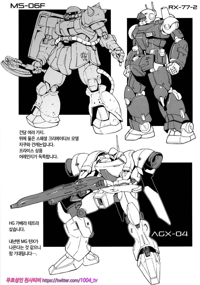 성인 스킵_by 망가 이미지 #28