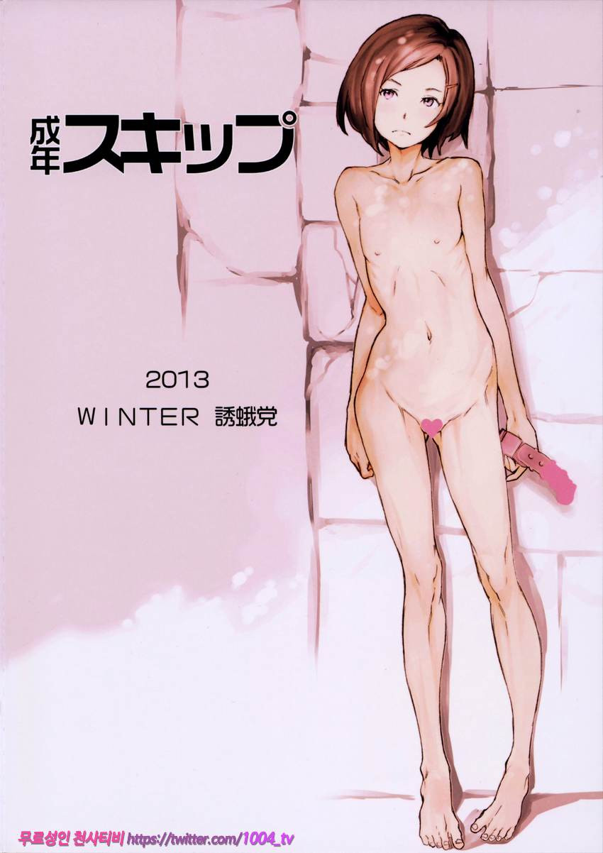 성인 스킵_by 망가 이미지 #30