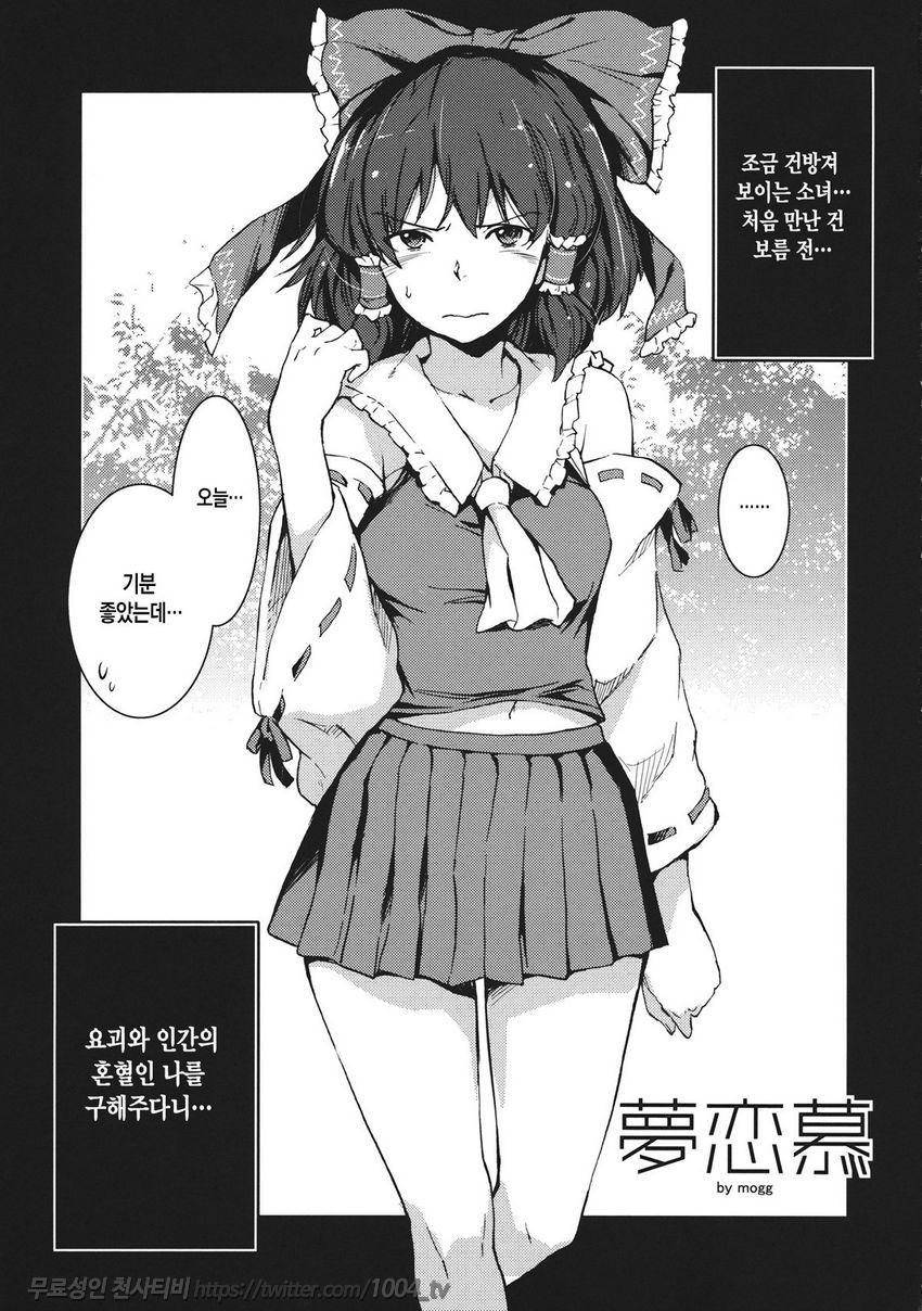 몽연모_by 망가 이미지 #2