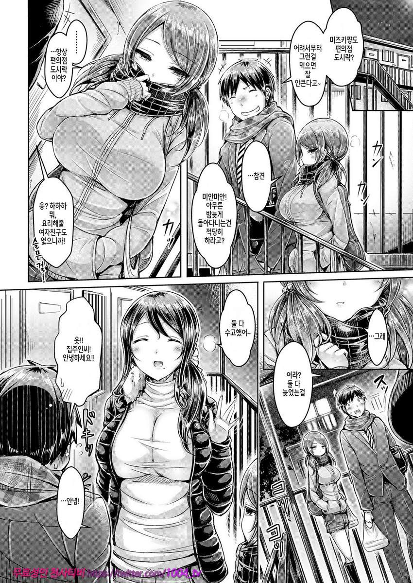 쪼그맣지않아! 이웃집사람_by 망가 이미지 #2