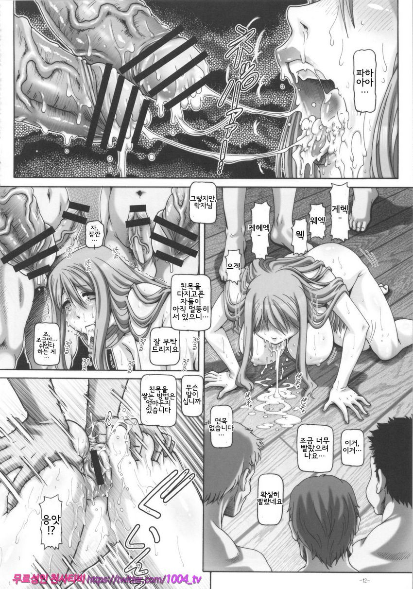 EMPIRE HARD CORE_by 망가 이미지 #12