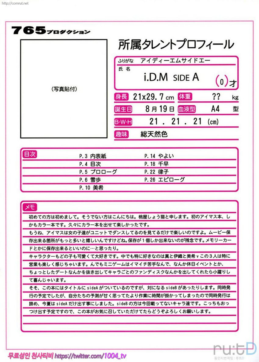 i.D.M SIDE A_by 망가 이미지 #3