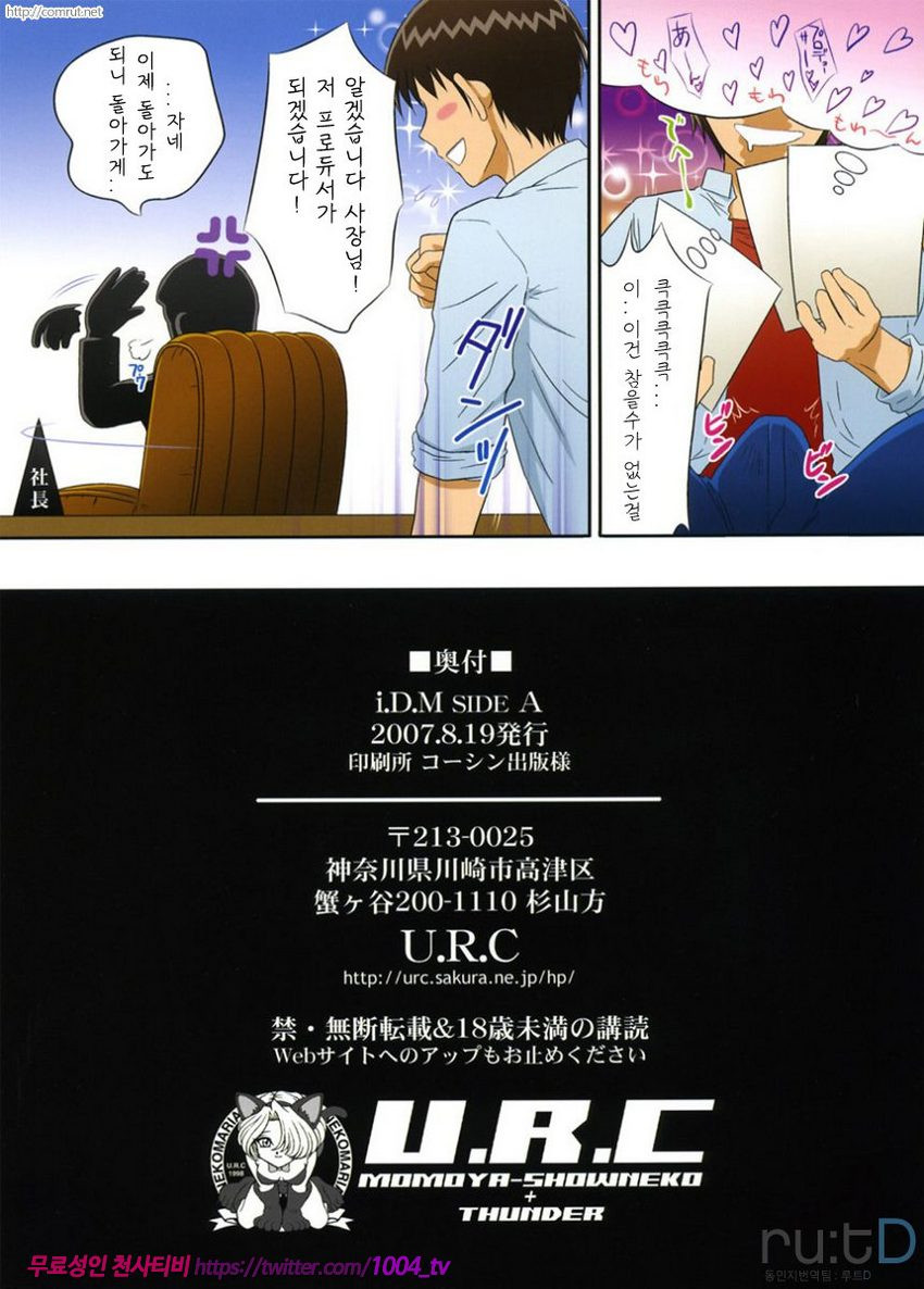 i.D.M SIDE A_by 망가 이미지 #25