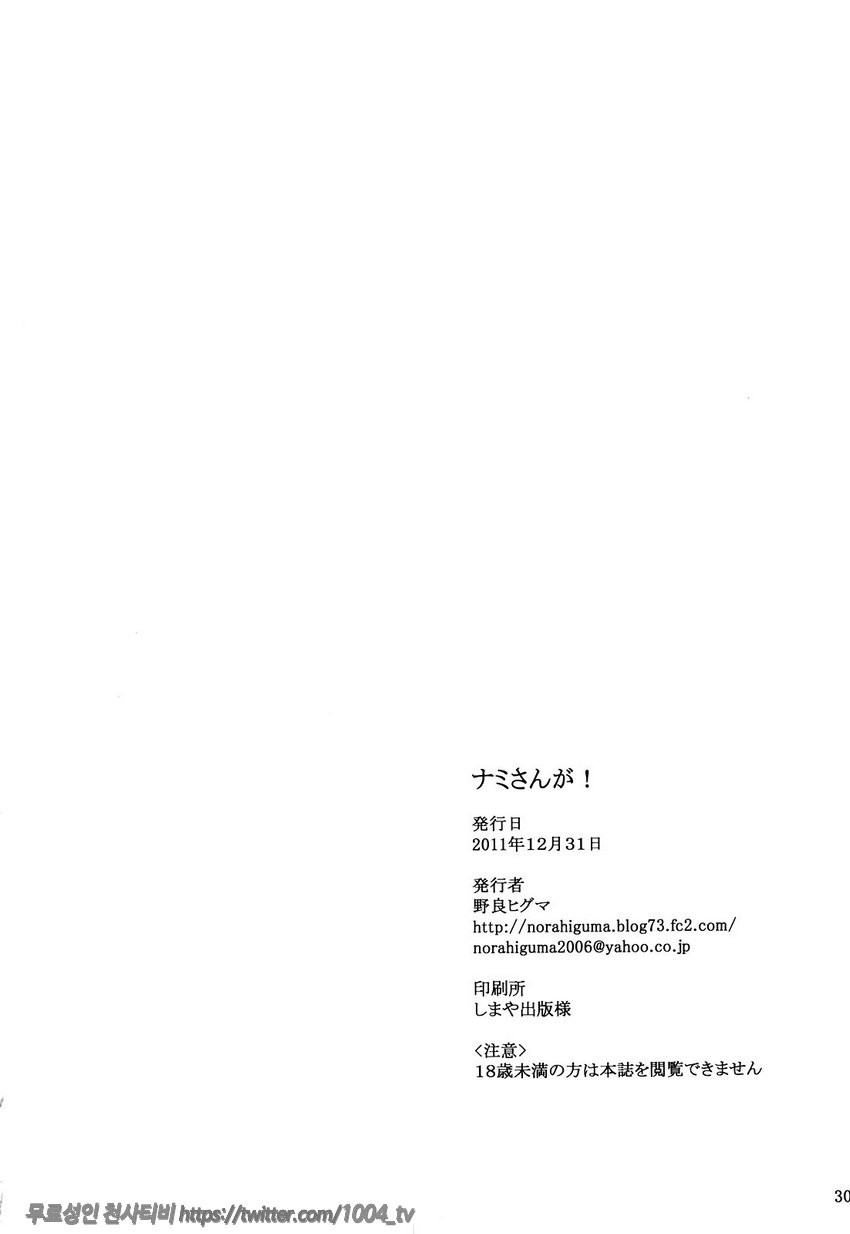 나미싸가!_by 망가 이미지 #32