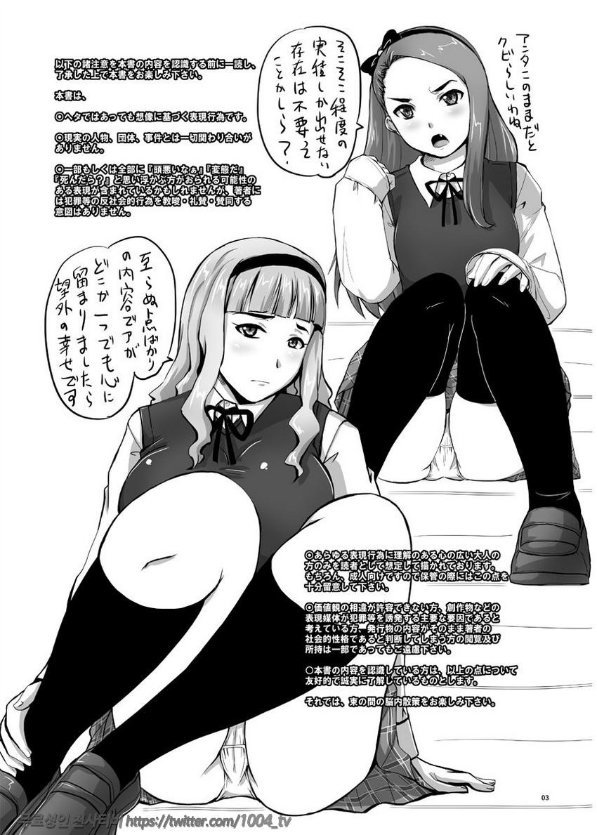 아이돌이라도 임신하고 싶어!_by 망가 이미지 #3