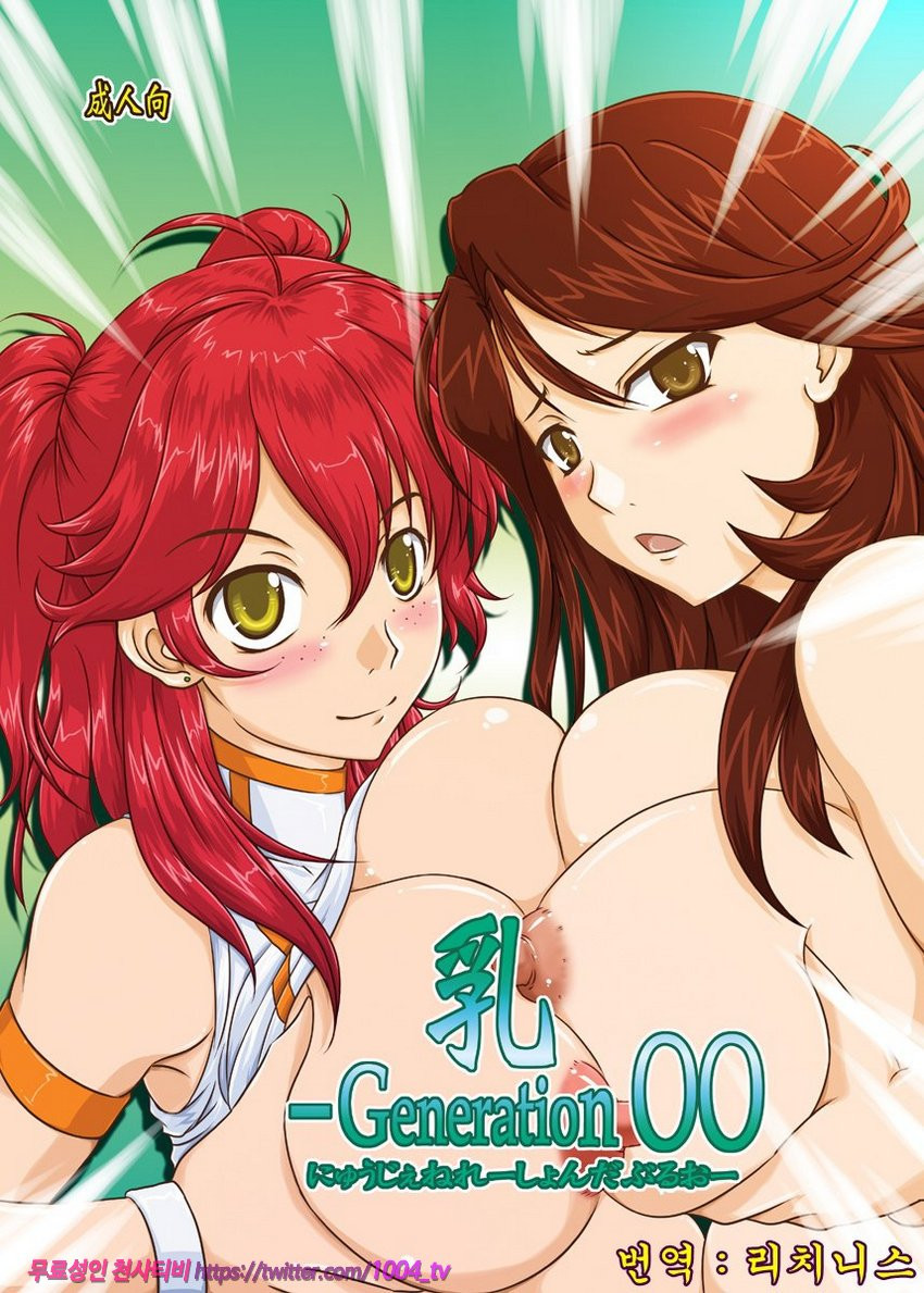 Generation 00_by 망가 이미지 #1