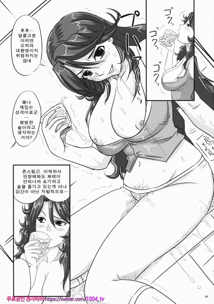 전술예측사의 자리에 걸맞는 지성과 풍만한 가슴_by 망가 이미지 #4