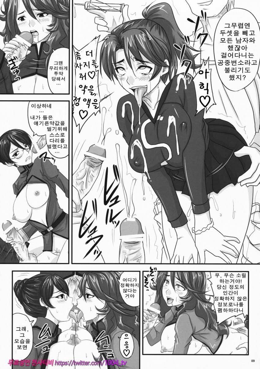 전술예측사의 자리에 걸맞는 지성과 풍만한 가슴_by 망가 이미지 #8