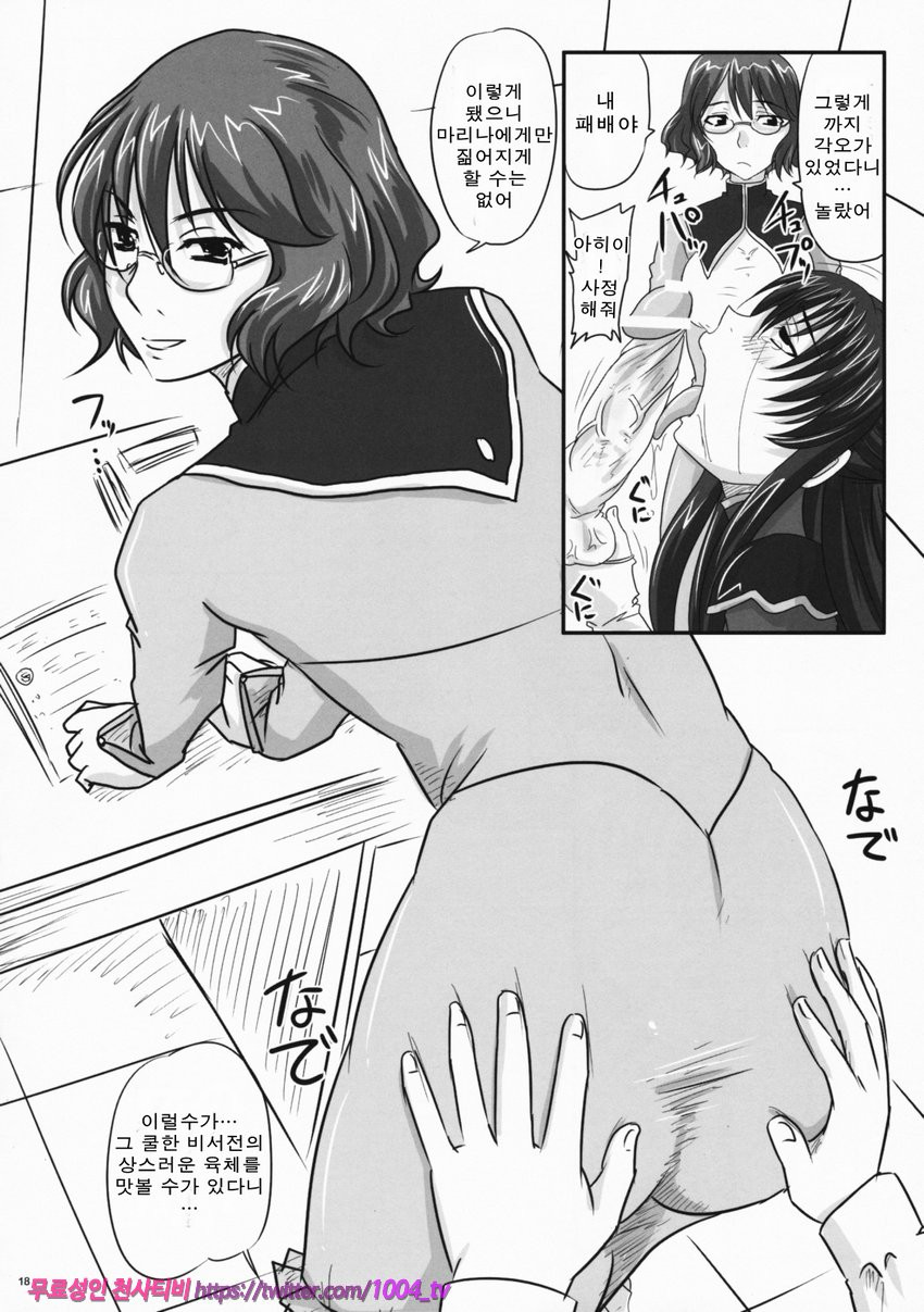 전술예측사의 자리에 걸맞는 지성과 풍만한 가슴_by 망가 이미지 #17