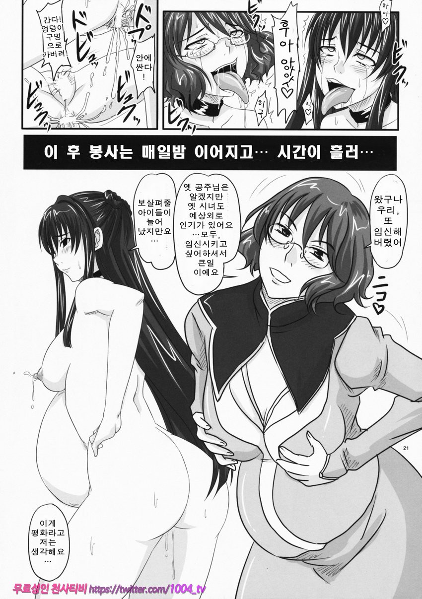 전술예측사의 자리에 걸맞는 지성과 풍만한 가슴_by 망가 이미지 #20