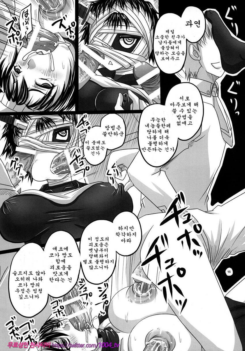 ROYAL 메다카 SCRAMBLE_by 망가 이미지 #14