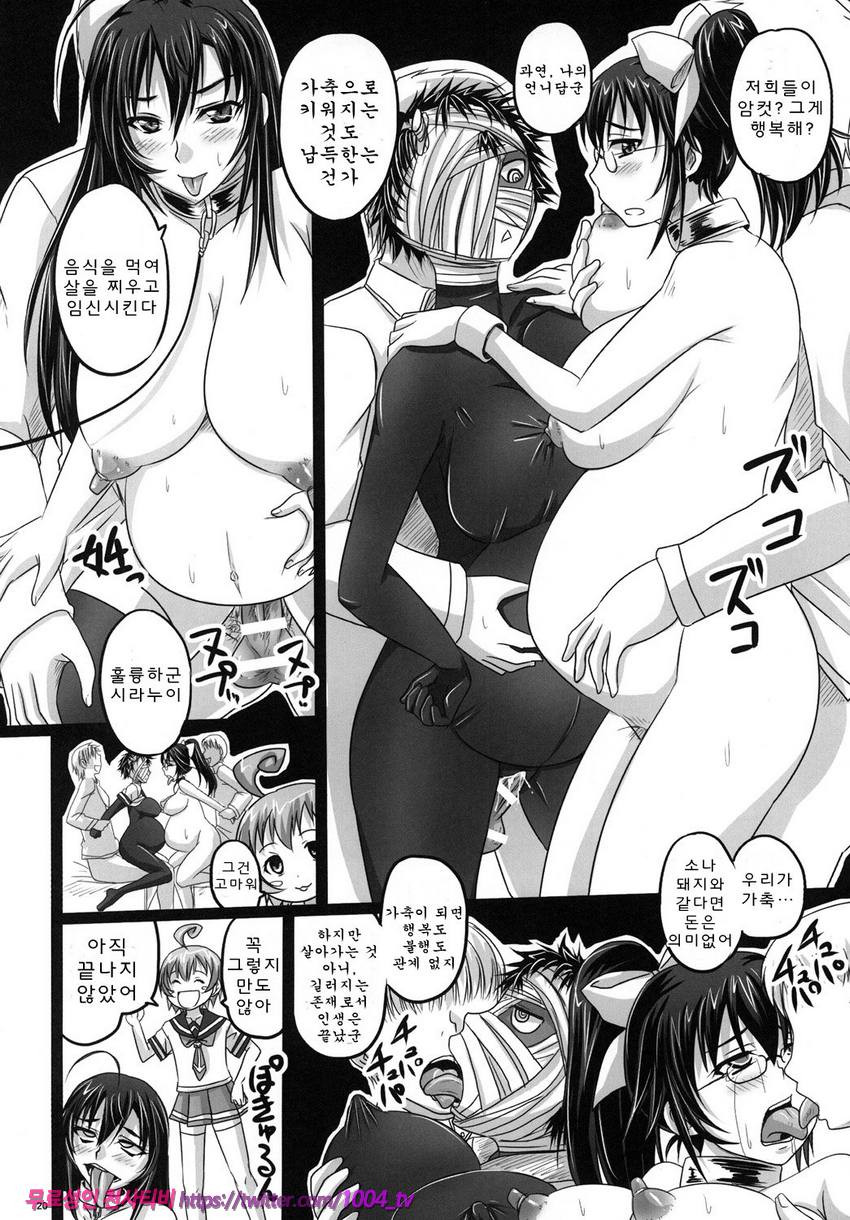 ROYAL 메다카 SCRAMBLE_by 망가 이미지 #19