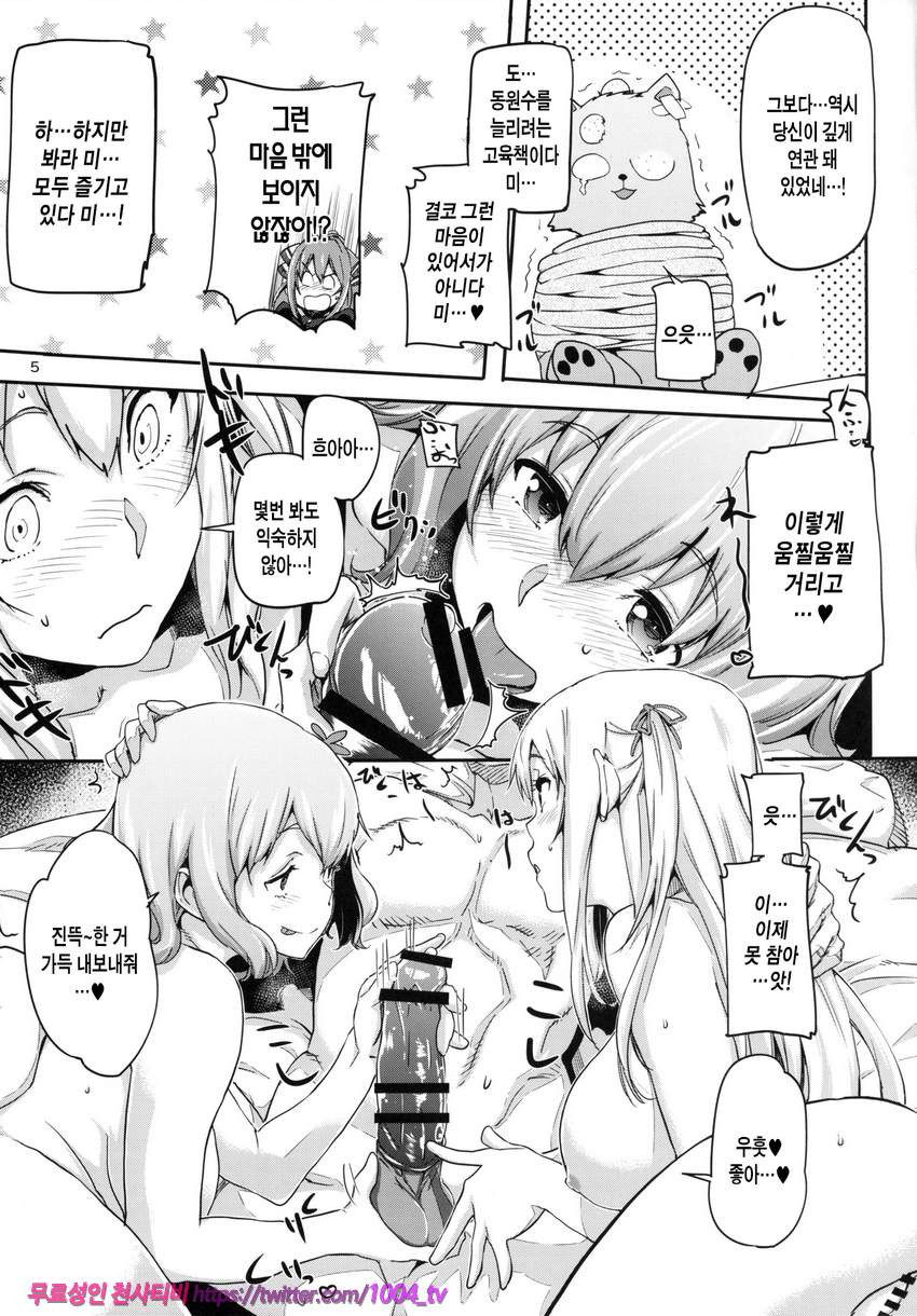 브릴리언트 소프_by 망가 이미지 #6