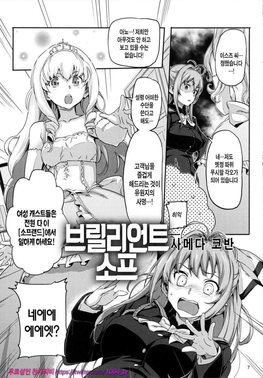 브릴리언트 소프_by 망가 이미지 #8