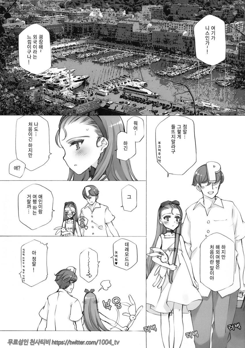 IORI MINASE iN NICE DAY&NIGHT_by 망가 이미지 #6