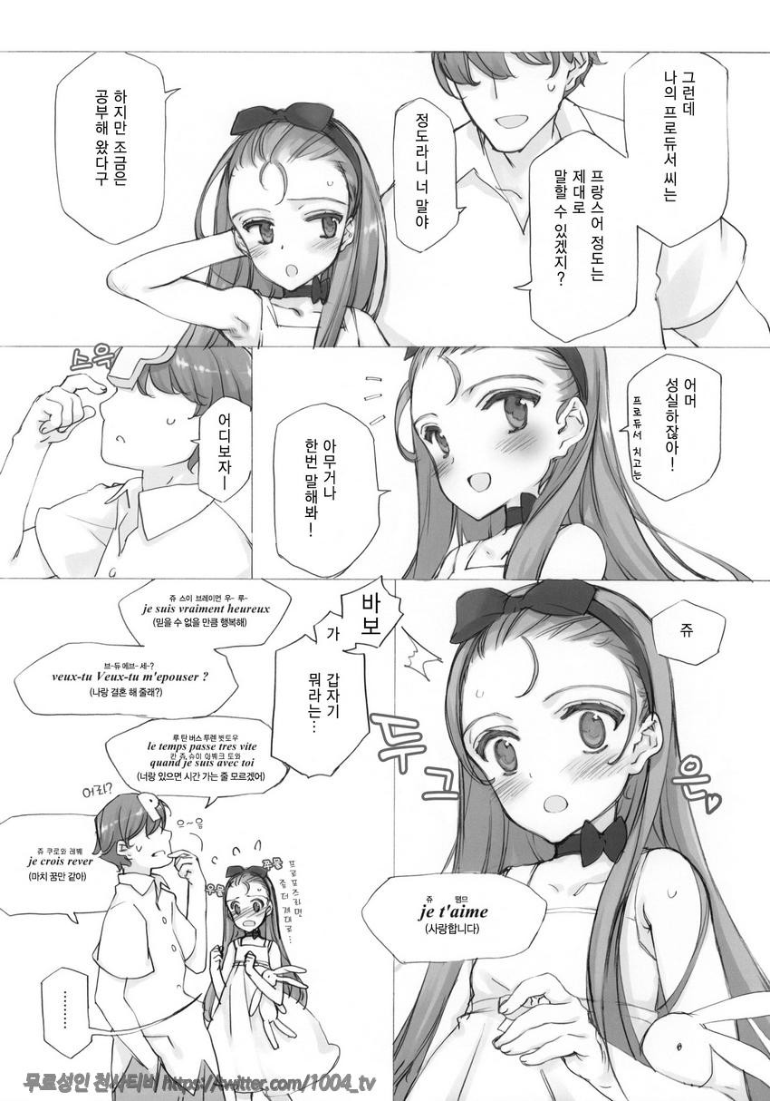 IORI MINASE iN NICE DAY&NIGHT_by 망가 이미지 #7