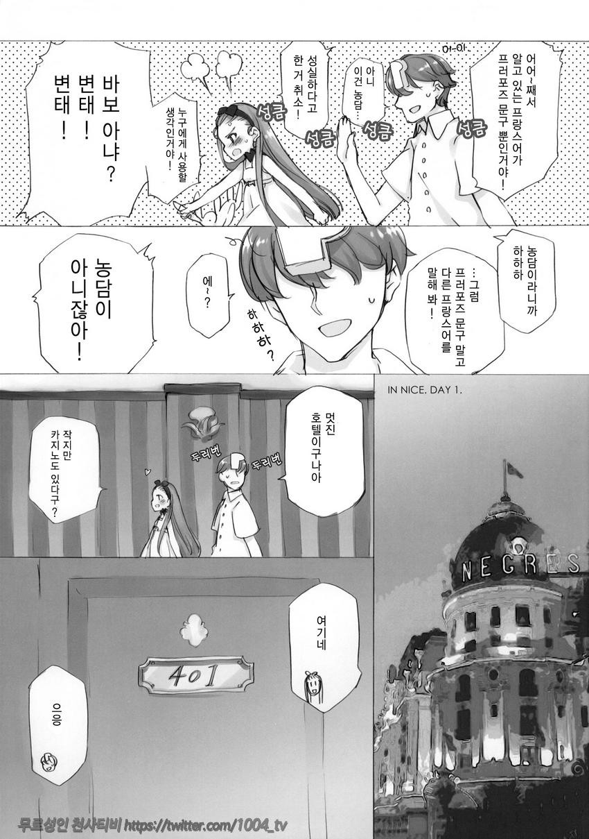 IORI MINASE iN NICE DAY&NIGHT_by 망가 이미지 #8