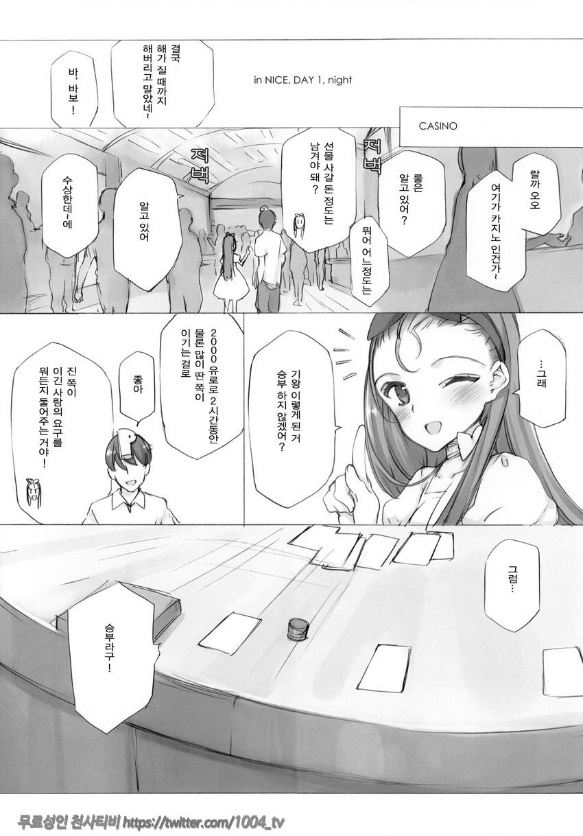 IORI MINASE iN NICE DAY&NIGHT_by 망가 이미지 #19