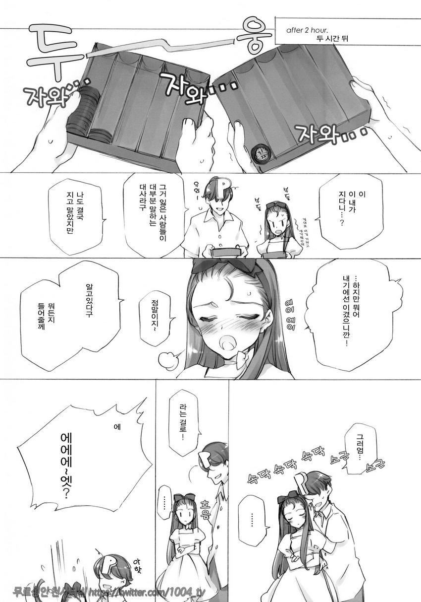 IORI MINASE iN NICE DAY&NIGHT_by 망가 이미지 #20