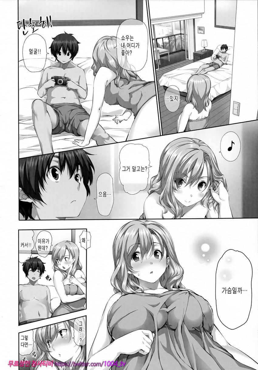 멘쿠이! 보너스♥_by 망가 이미지 #2