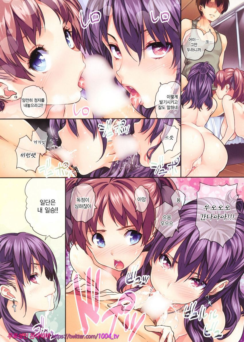 유괴 트러블_by 망가 이미지 #4