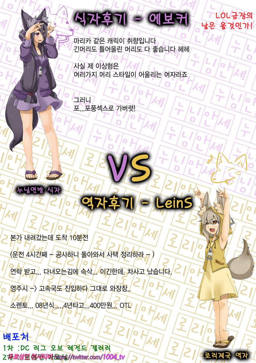 유괴 트러블_by 망가 이미지 #11